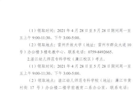 普通话证书全部名称