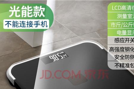 小米体脂秤如何进行抱婴称重