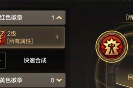 地下城与勇士男圣骑士徽章选择