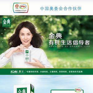 金典纯牛奶有点咸味什么原因
