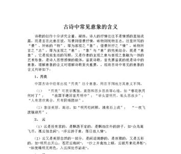 芳草意象多指什么