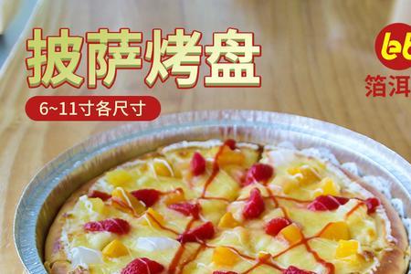 7寸9寸12寸披萨面积