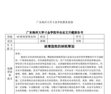 开题报告审核通过了还能修改吗