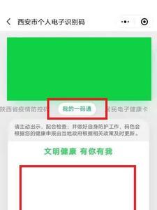商户一码通怎么申请