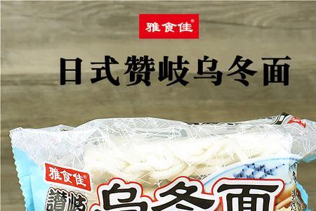 乌冬面冷冻了会怎么样