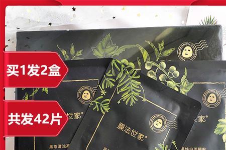 魔法面膜效果怎么样