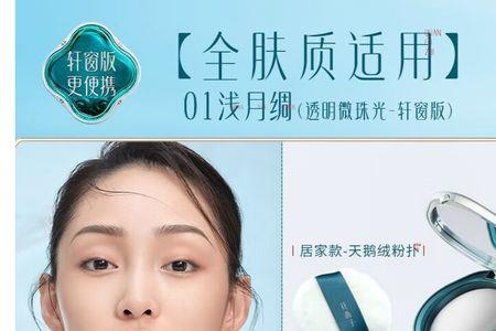 花西子浅月绸和轻雾纱哪个好