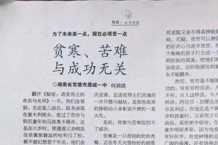 寒门贵子的反义词