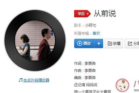 说不上爱就别纠缠是什么歌名