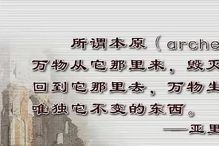 人们最早使用自然规律的方法是