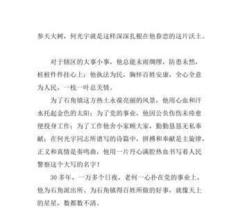 真情奉献的近义词