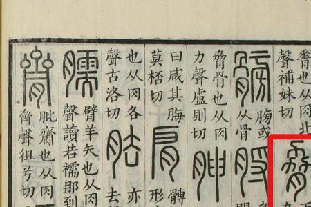 胁侍是什么意思