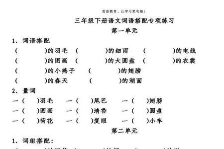 纤细的什么填合适词语