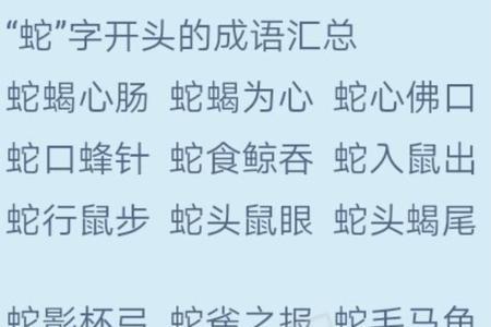 形容12生肖走一轮的词语