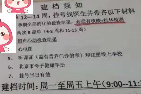 在医院怎么线下建档