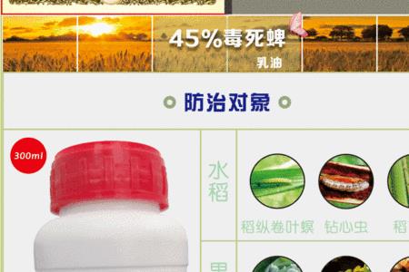 毒死蜱在果树上使用说明书