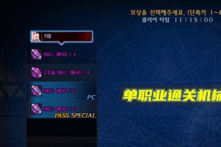 机械战神为啥进不去门