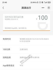 滴滴两个快车券能一起用吗
