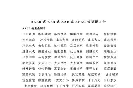 形容粽子的abb词语