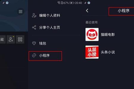 在头条看过的抖音直播怎么找