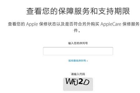 苹果更新提示序列号不适用