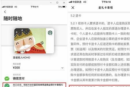 星礼卡怎么绑定到手机上