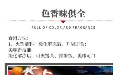 拉克申酱料调制做法