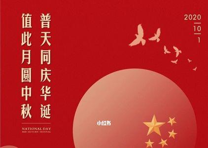 普国同庆是什么意思