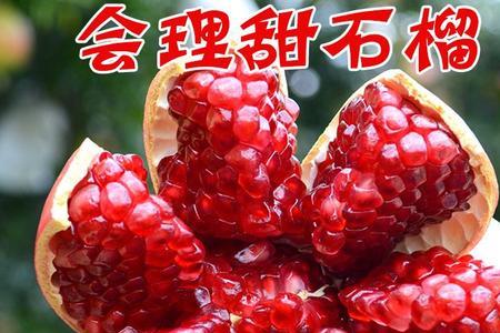石榴买大果还是小果