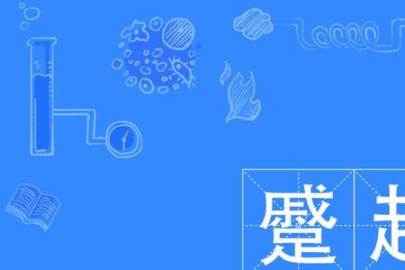 其子趋而往视之的趋什么意思