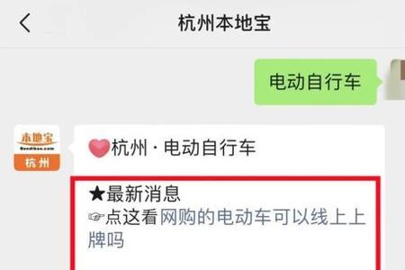 怎么看电动车牌的邮寄进度