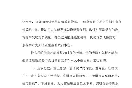 临深履薄居安思危是什么意思