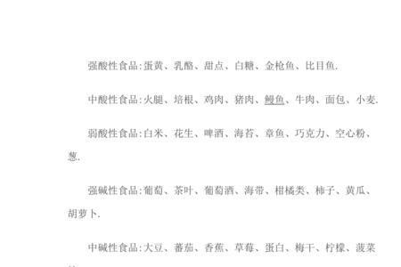 什么是呈碱性