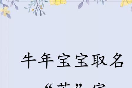 芮的谐音字