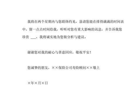 朋友间看望的信函