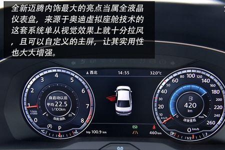 迈腾b7仪表盘怎么显示数字车速