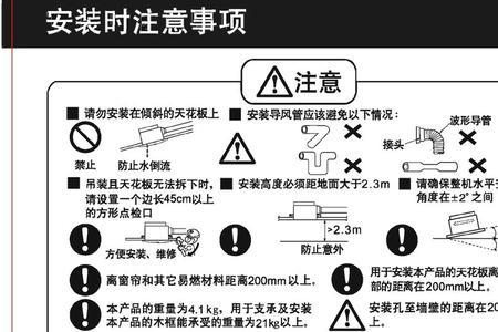 ozp浴霸安装说明书