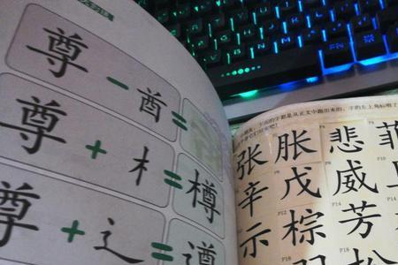 克字里边包含了多少字