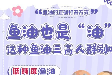 深海鱼油含核黄素吗