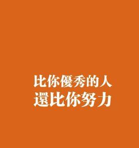 很优秀的人叫什么