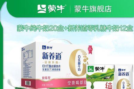 蒙牛新养道和金典纯牛奶哪个好
