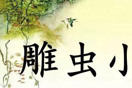 大吻雕镂是成语吗