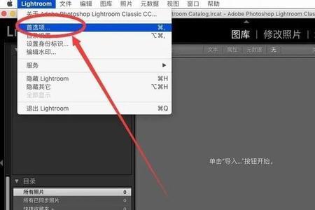 如何清除lightroom缓存