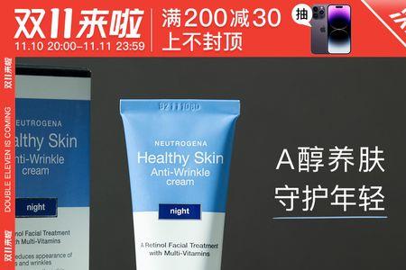 a醇晚霜用第二天要洗脸吗