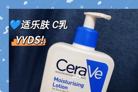 适乐肤c乳和c霜怎么用