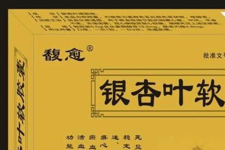 银杏有哪些产品
