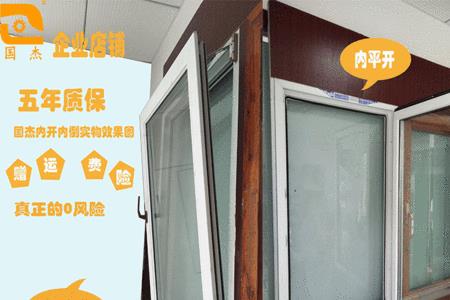 内开内倒窗改外开窗