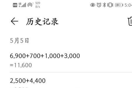 华为计算器使用技巧