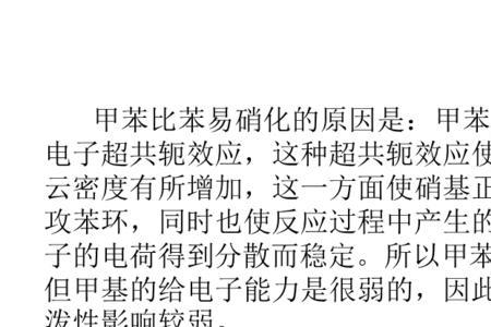 苯和甲苯的区别