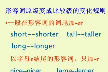 talent比较级